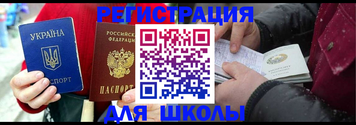временная регистрация купить в Челябинске