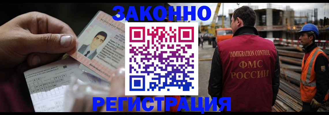 временная регистрация гарантия в Челябинске