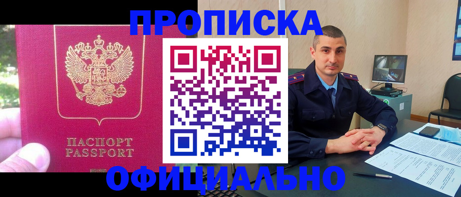 временная регистрация гарантия в Челябинске