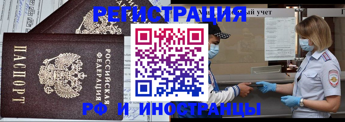 регистрация в Челябинске