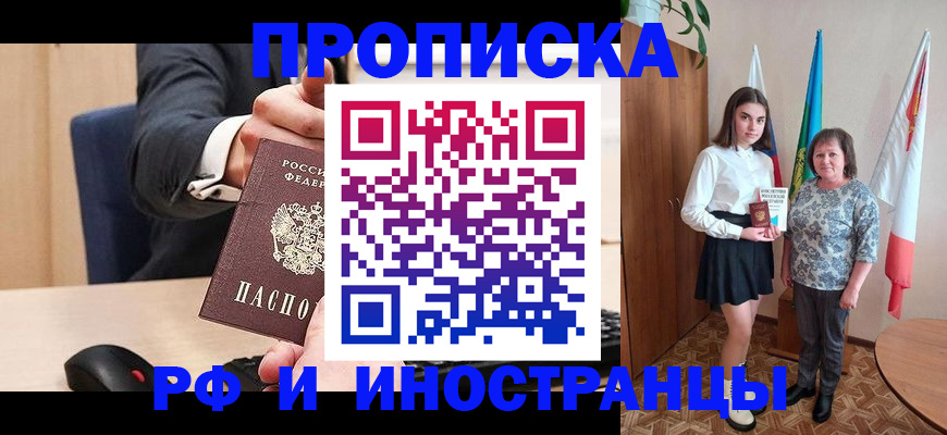 регистрация в Челябинске