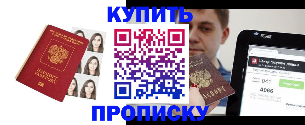 прописка иностранных граждан в Челябинске