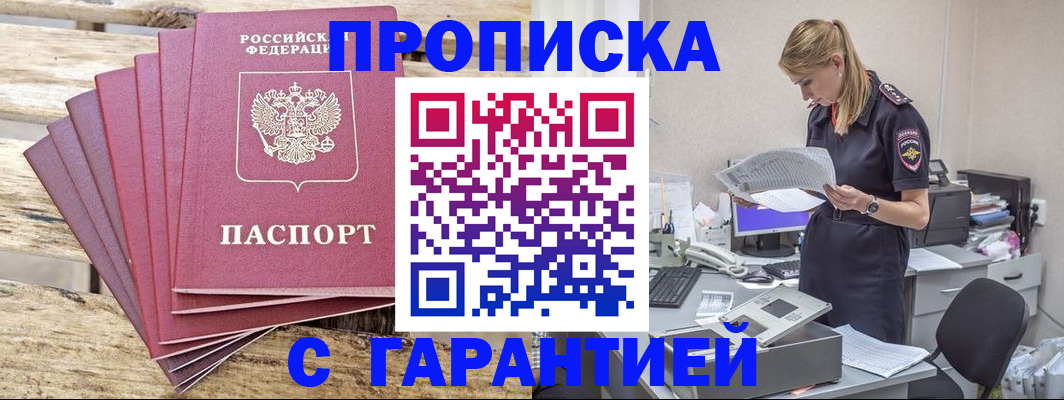 временная регистрация госуслуги в Челябинске