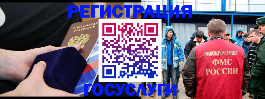 временная регистрация поиск в Челябинске